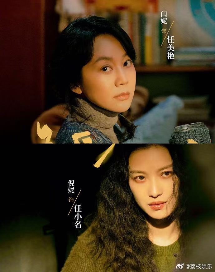 已经到了女儿妈妈都理解的年龄 任美艳和小名的故事太真实，像极了现实中很多母女，明