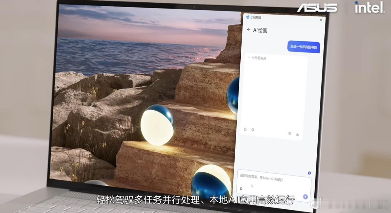 向芯而行 越界共生兄弟们，2026全新华硕酷睿 Ultra AI PC 全能本来