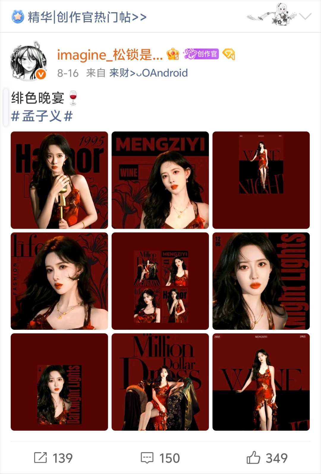 存档第一个精华帖！！✍️    ​​​
