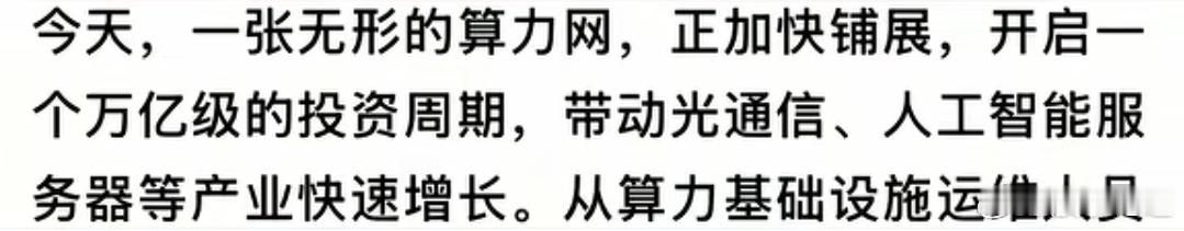 央视新闻报道，目前的AI服务器光纤用量是传统服务器的200倍，而且将开启光纤光缆