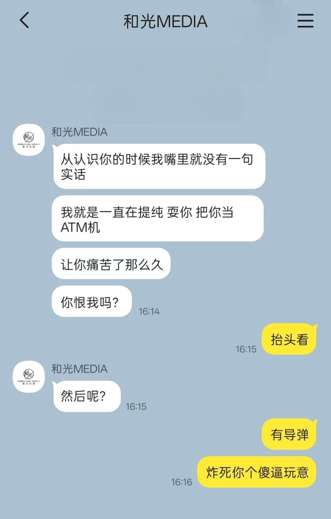 一路走好