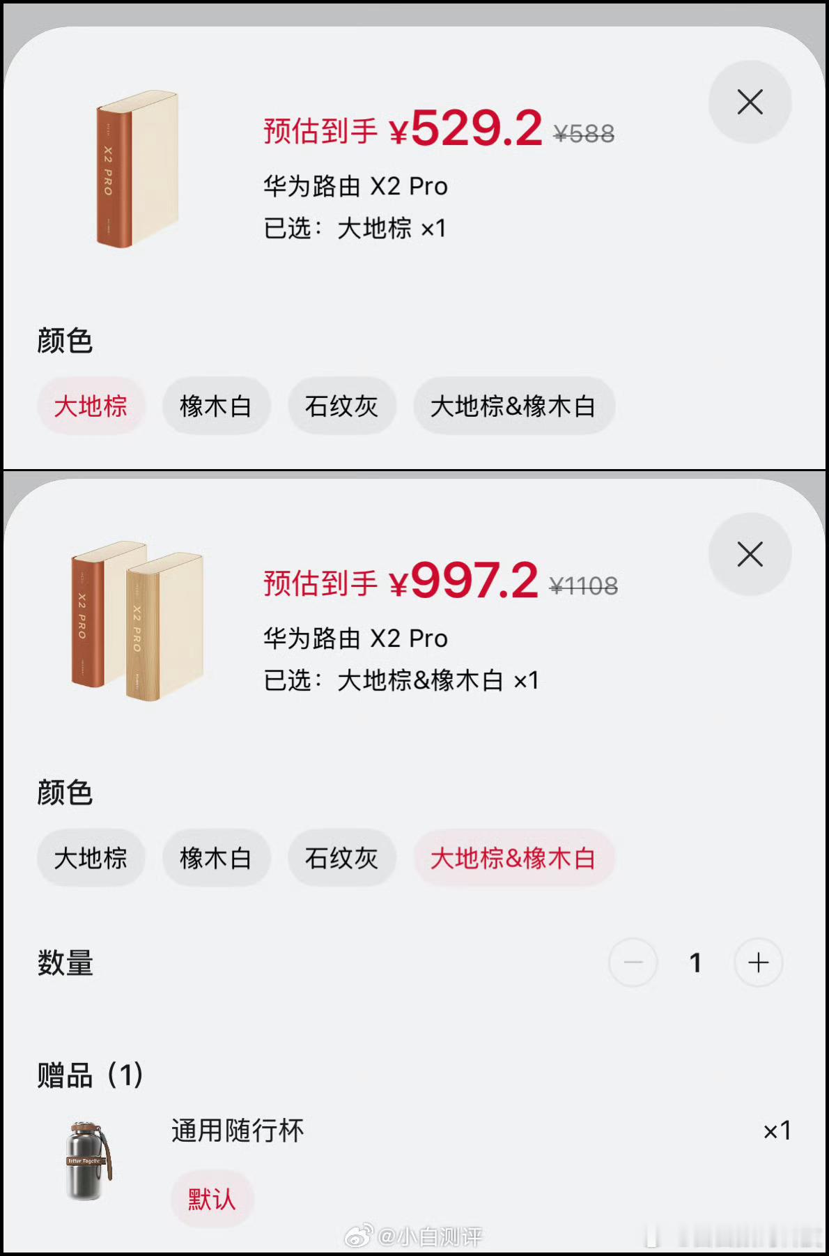 新鲜牛肉烫10秒到底够不够华为路由X2 Pro，像书本一样的路由器，有大地棕、橡