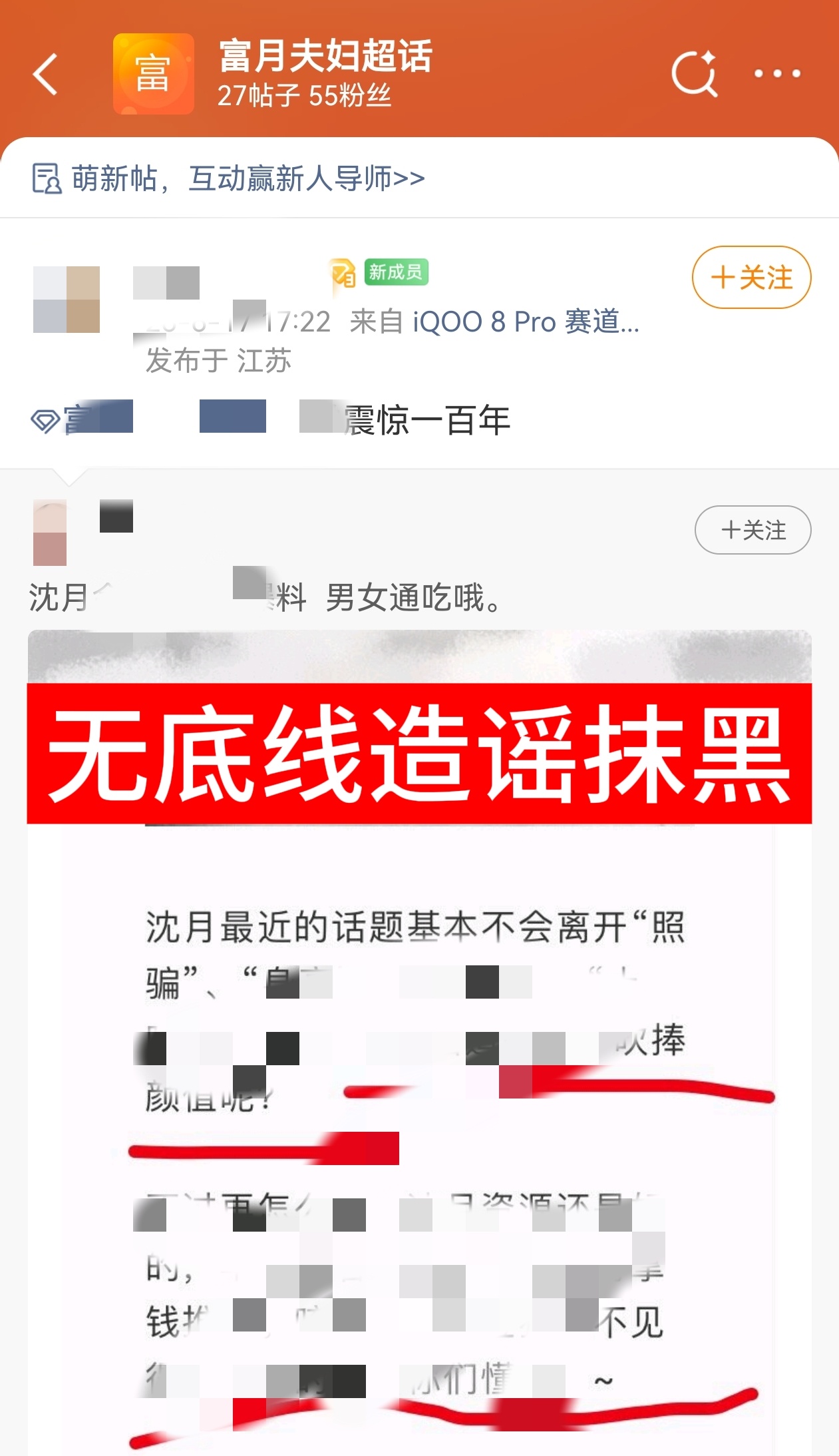 你好我要举报该超话超话链接： 网页链接 🈲点‼️‼️超话聚宝🔗：网页链接（带