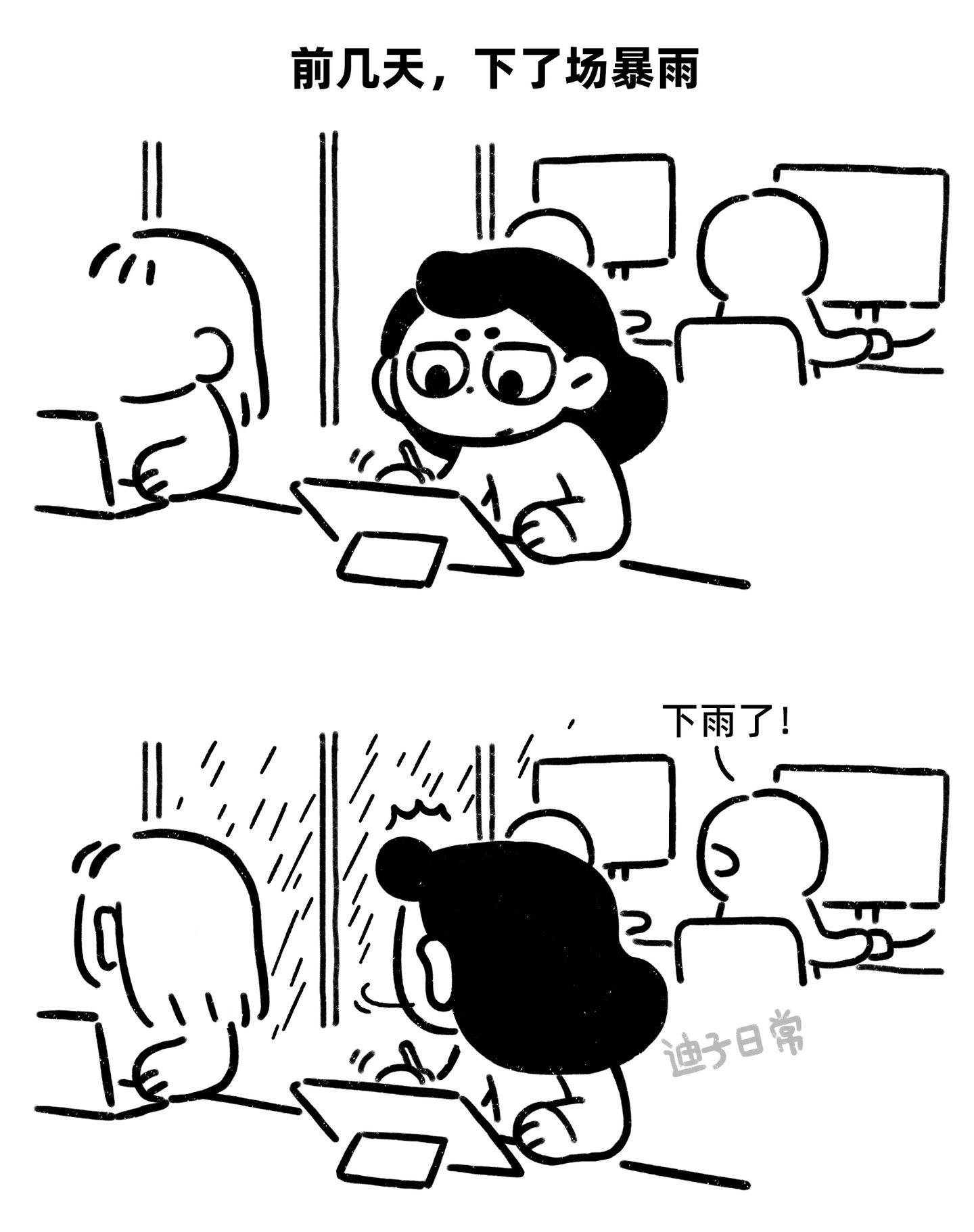 下不进心里的暴雨。平凡日子里的小幸福