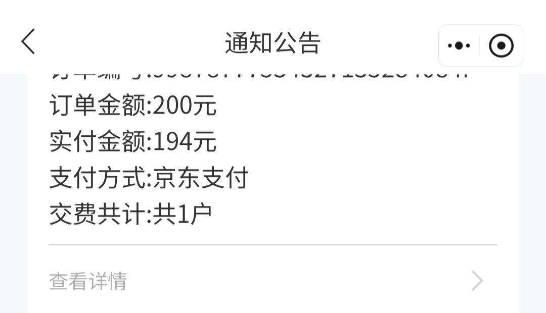 狗东小羊毛，国网充200减6块，对于一年要用掉8000度电的我家来说，这6块钱带