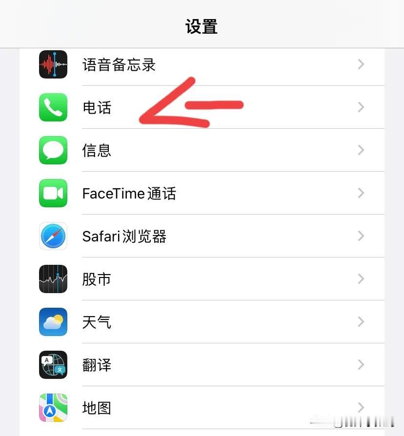 IOS 18.3.1系统，设置来电语音播报教程，建议经常开车、带耳机、跑步、多运