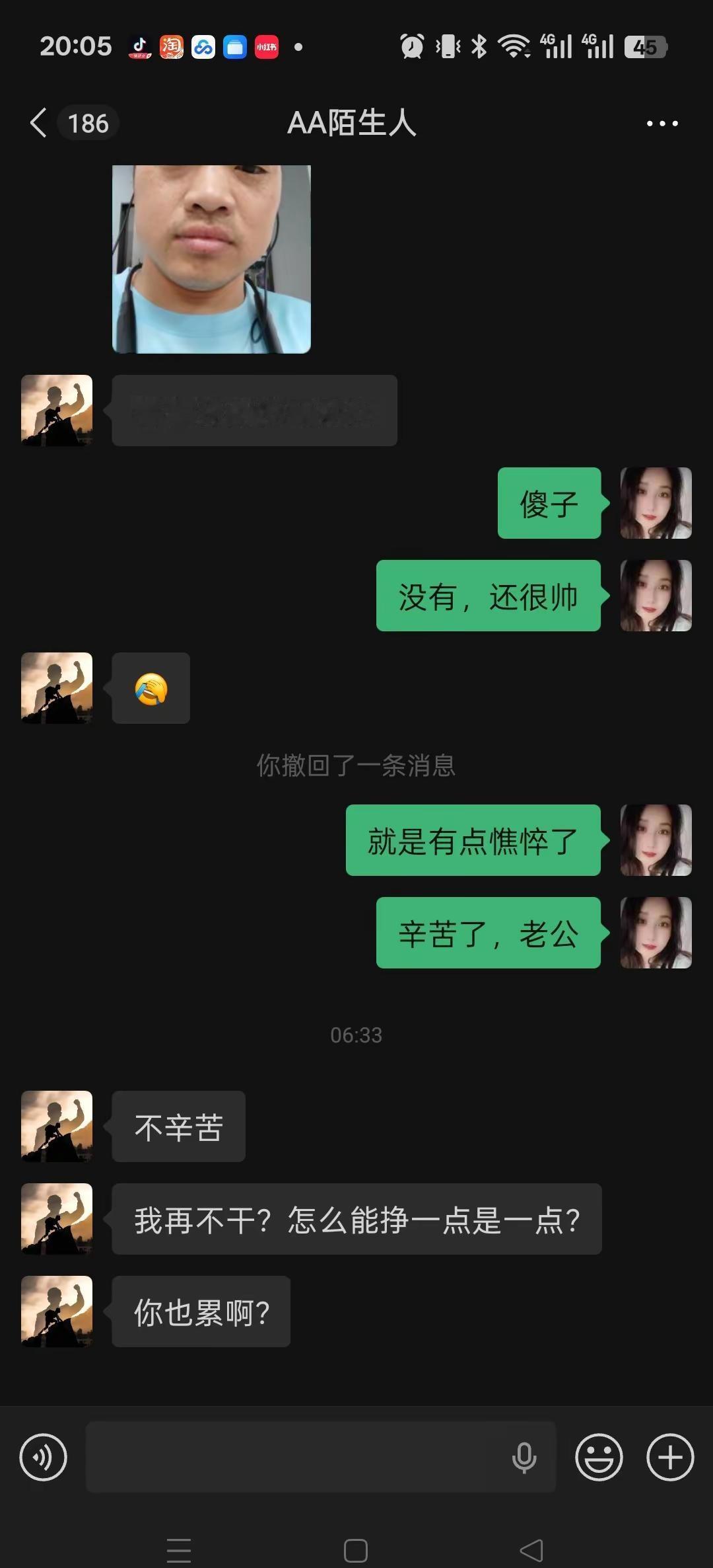 我的先生“再熬一熬吧，一切都会变好的。你已经很棒了，孩子在慢慢长大，至于我们辛不