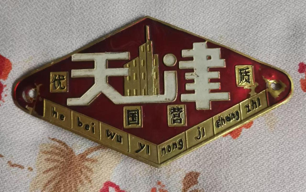 天津国营