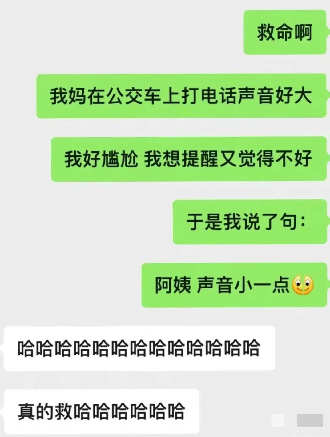 哈哈 这个办法好