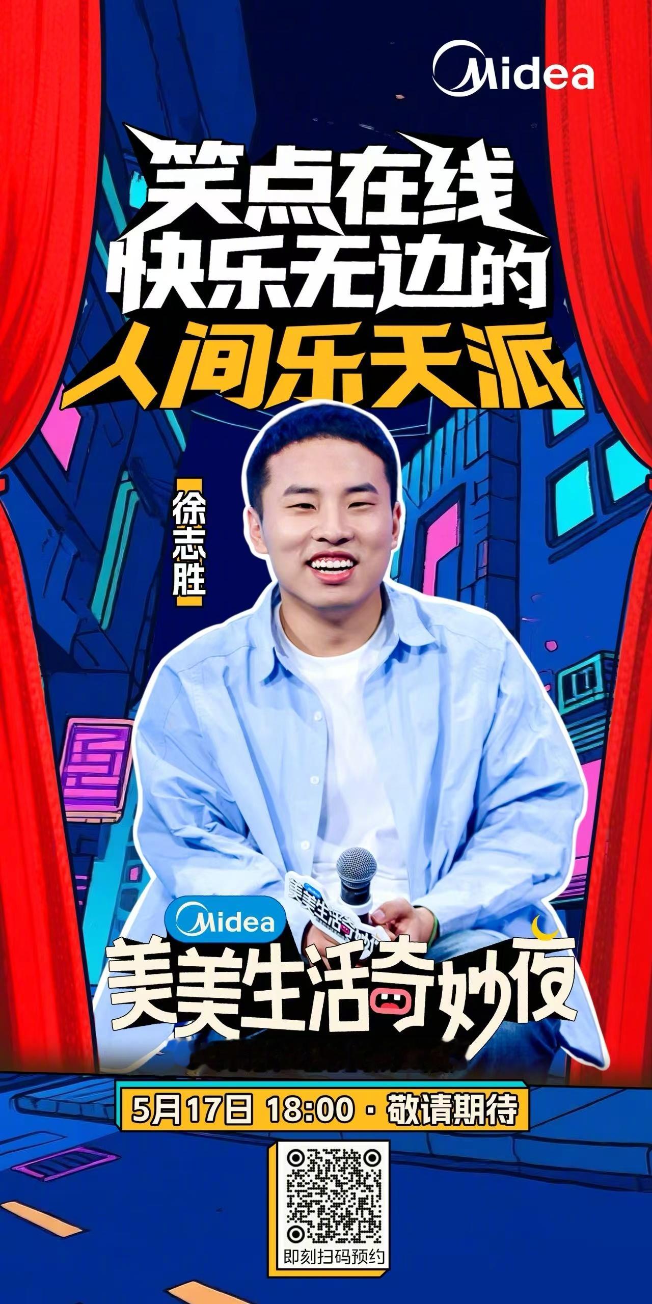 啊？！我是不是走错片场了？！明明是家电大牌，怎么突然整起了脱口秀大会？这么有反差