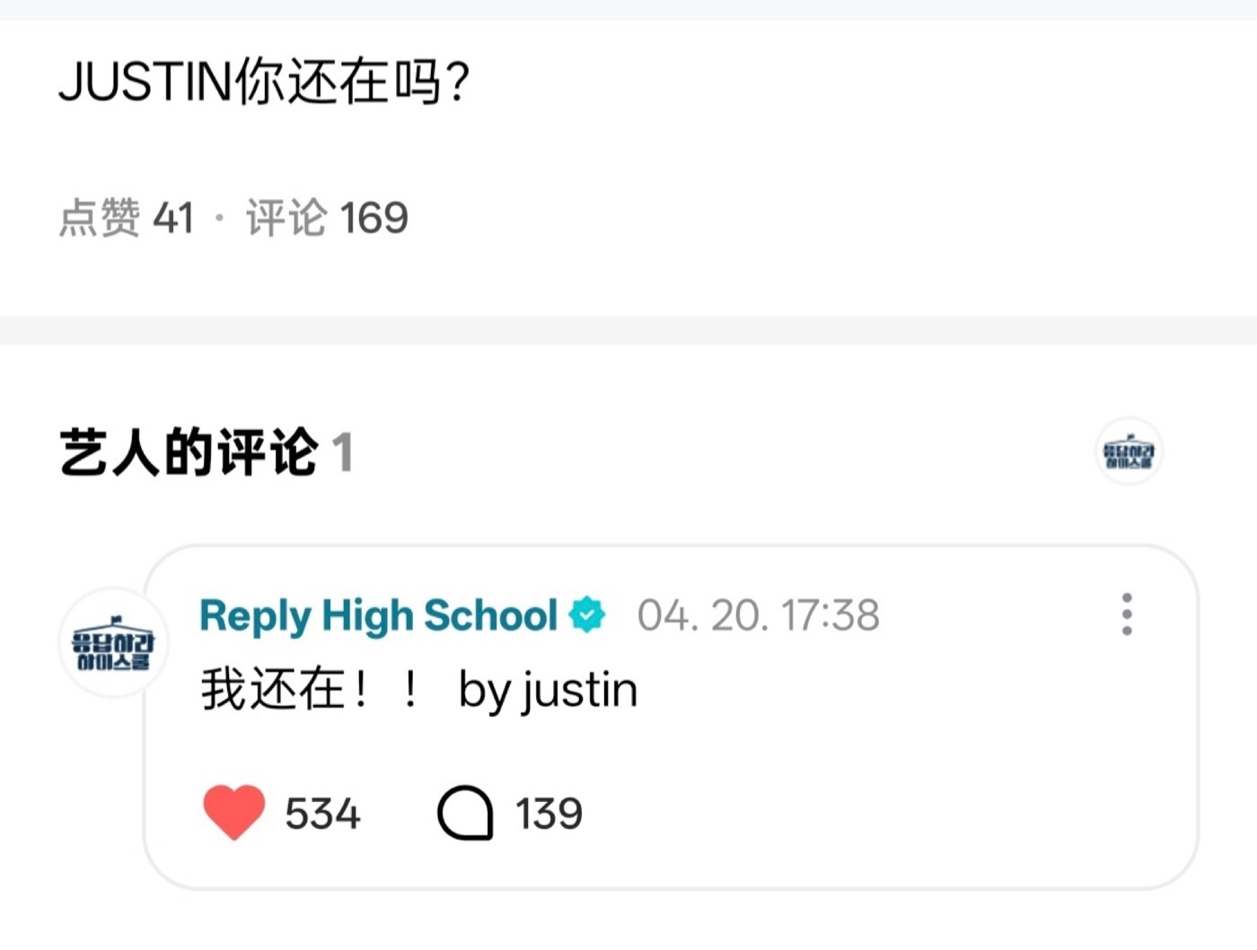 Jayjay今天的中日英西四种语言回复粉丝90班今日Weverse共回复评论93