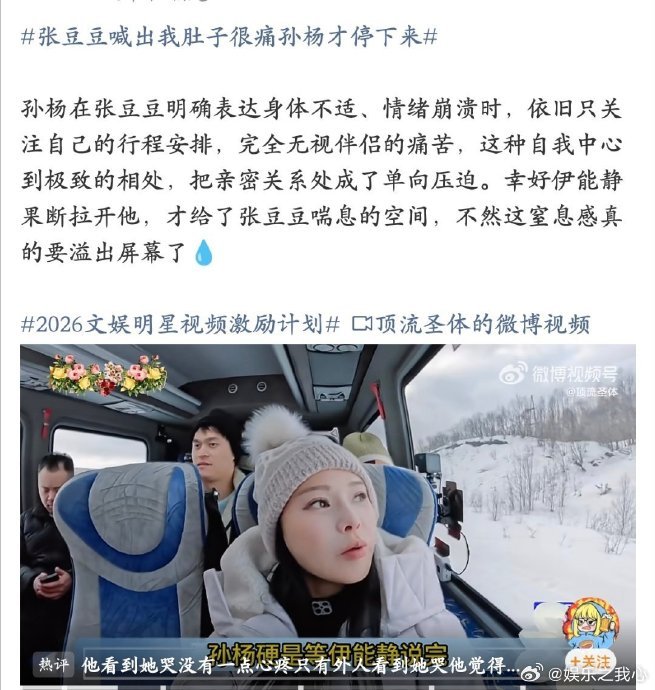 张豆豆喊出我肚子很痛孙杨才停下来在体育的世界里，激烈的竞技常常是主色调，运动员们