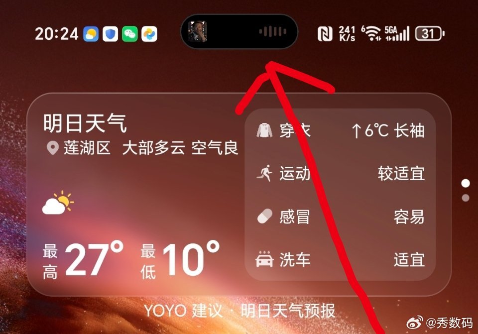 iPhone18Pro模具偷跑灵动岛突然变小还有点不习惯，仔细看的话，小一点还是