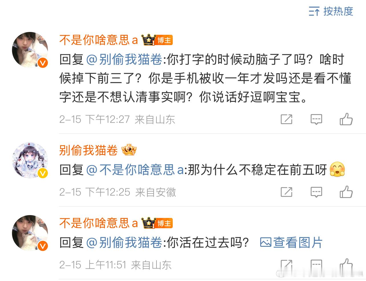 啊啊这人太逗了啊啊啊啊。 