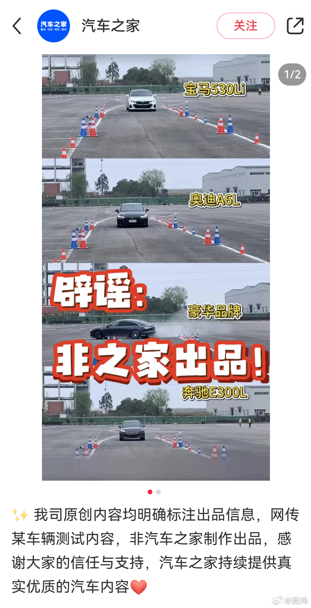 汽车之家辟谣。 