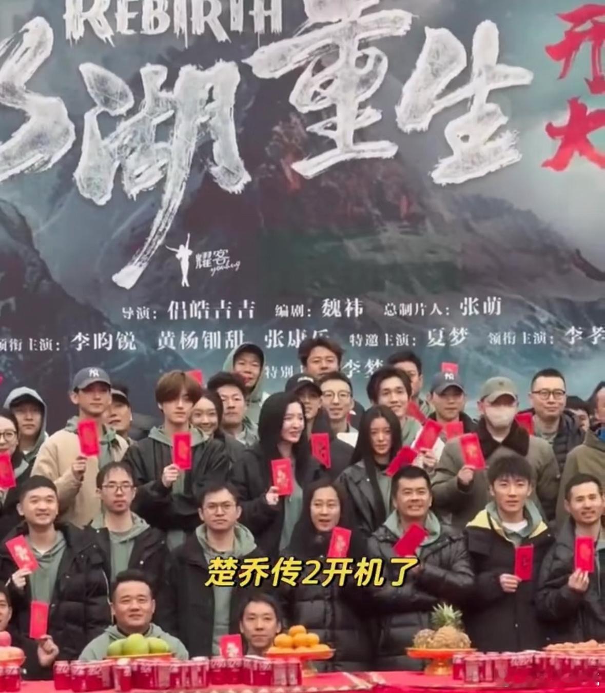 《楚乔传冰湖重生》开机，楚乔是二番，男主女二还在上一个戏没有杀青[苦涩] 