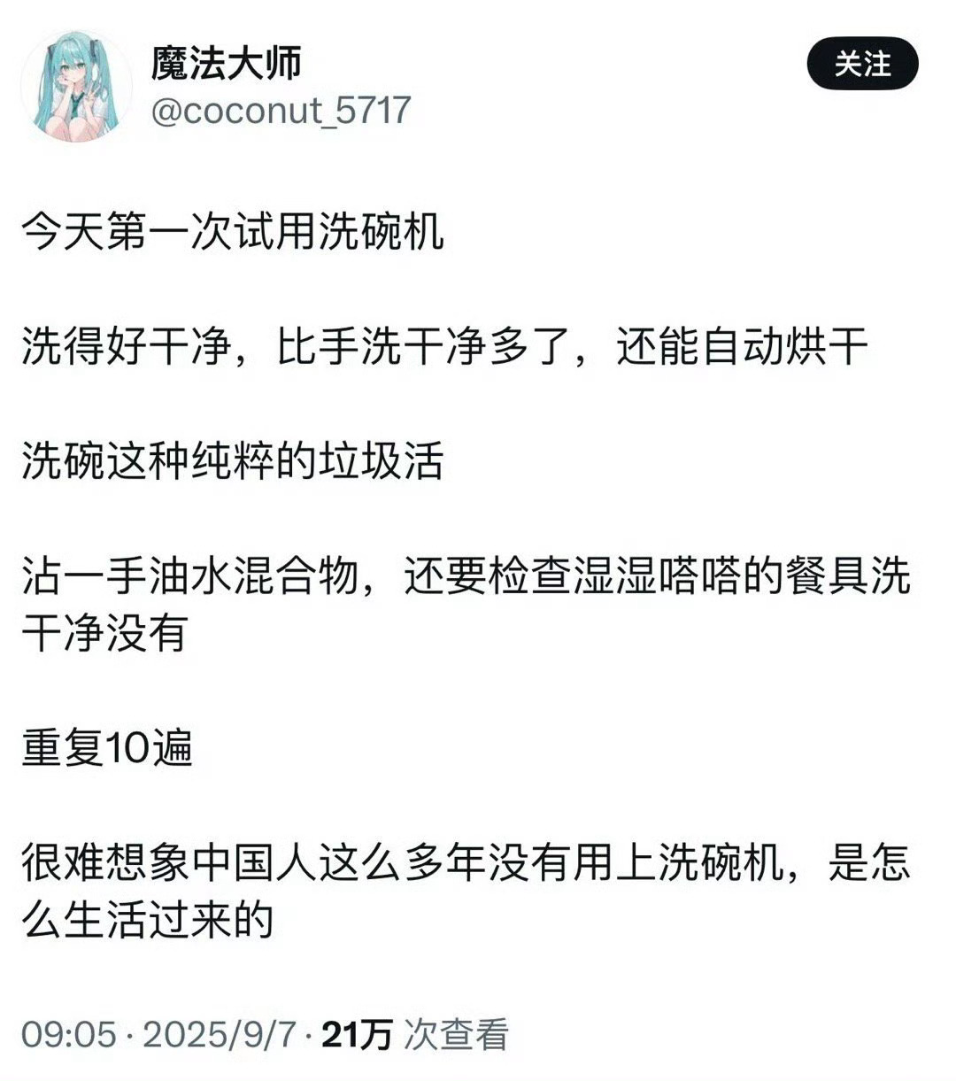 说得好像国内没有洗碗机似的……土殖最大的问题是（      ）[挖鼻] ​​​