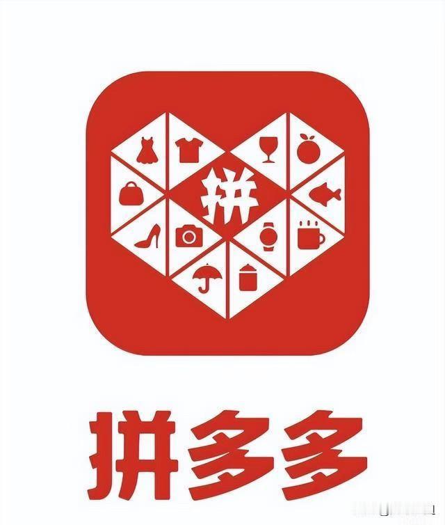 一位博主说了大实话：
“拼多多才是真实的中国，你理解的中国，小红书里个个年薪千万