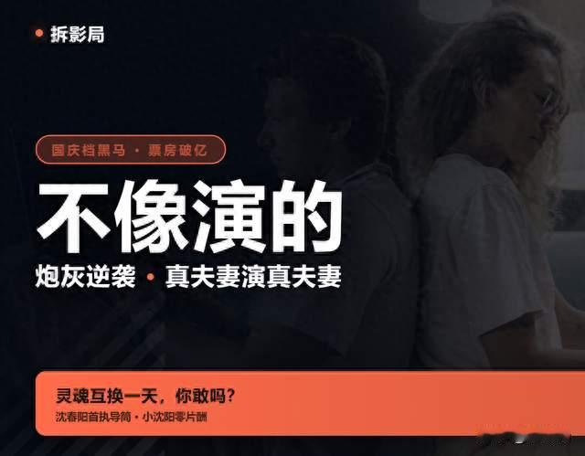 小沈阳夫妇戏里闹离婚，戏外21年：默契是装不出来的