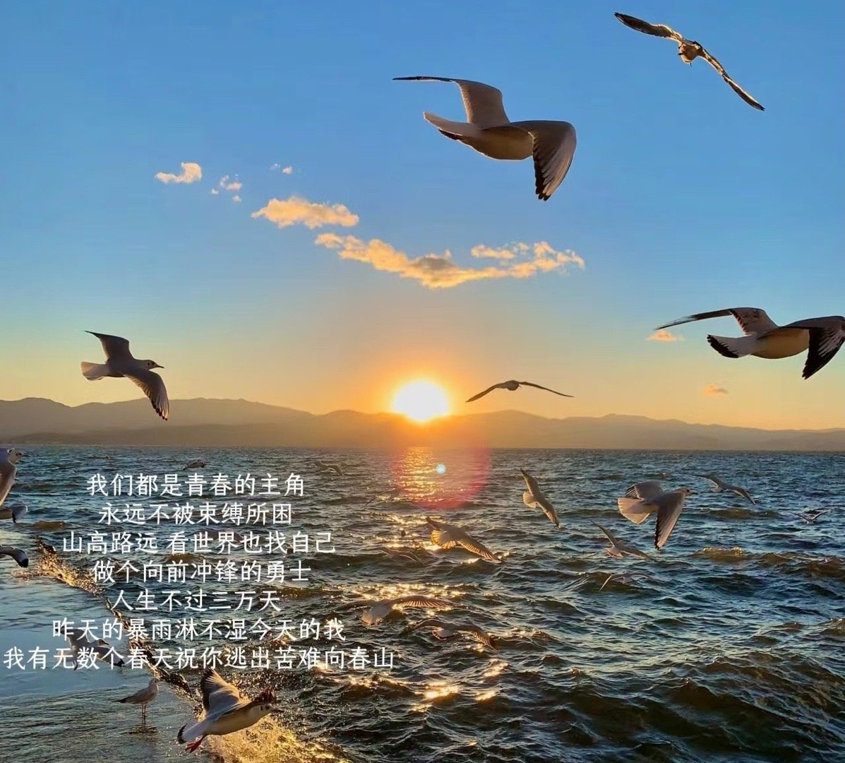 我们都是青春的主角 永远不被東缚所困山高路远看世界也找自己做个向前冲锋的勇士人生