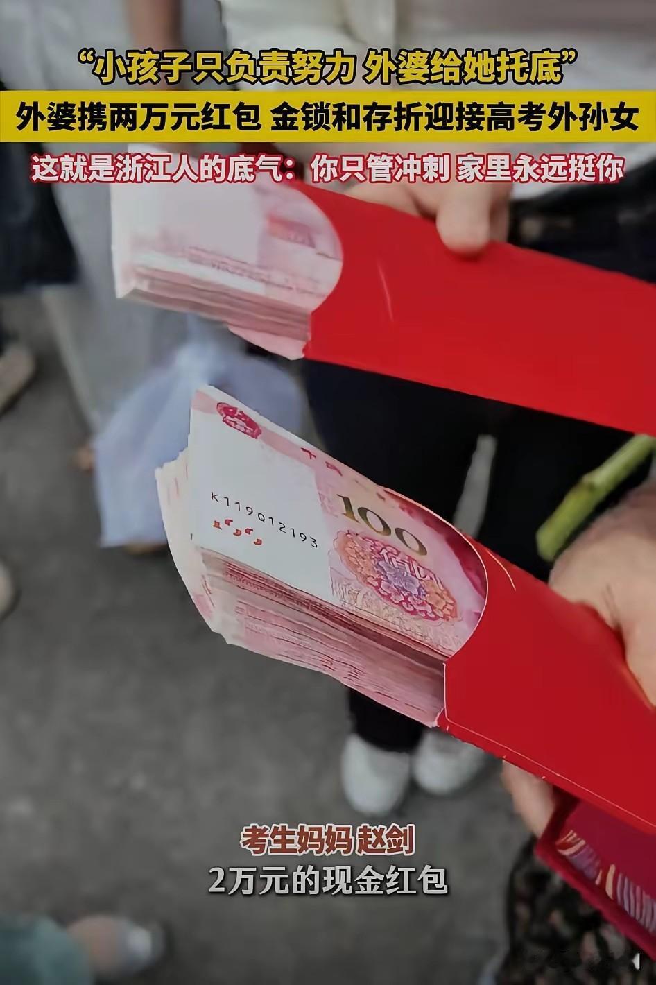 浙江人现在就拿这个考验高考学生[大笑]有几个学生经得起考验😅

见过拿向日葵?