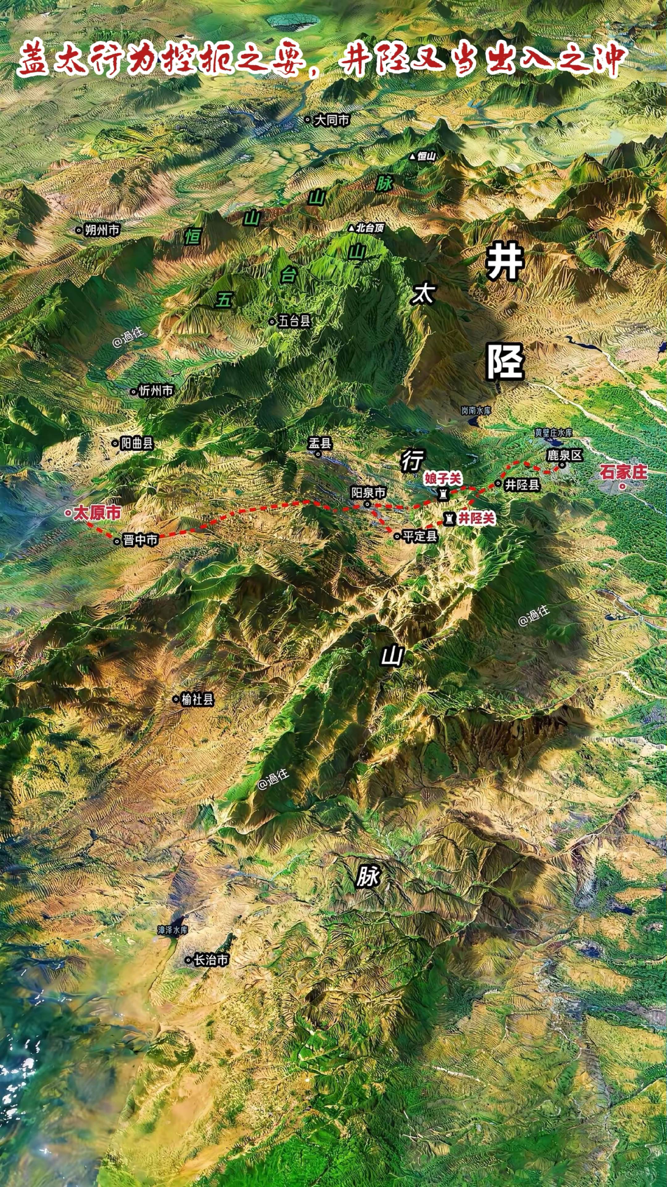 太行为控扼之要，井陉又当出入之冲。井陉地处晋冀要冲，是华北平原通往三晋...