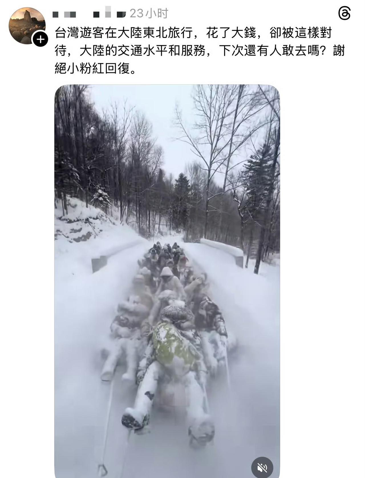 南方人是真抗冻，就问你服不服吧[大笑]
近日，一网民发帖说，台湾游客在东北旅行，