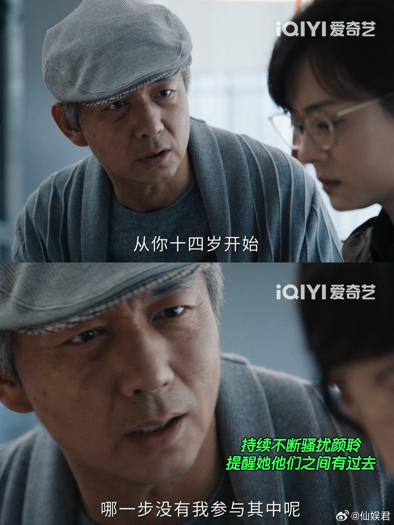 孙俪新剧初恋是老头丈夫是人渣不要啊，为什么要这么对待颜聆，以为遇到了真爱，却一度