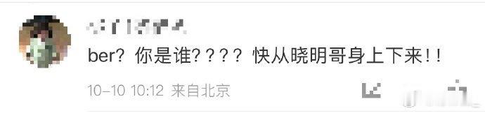 你是谁快从黄晓明身上下来 晓明哥大改形象？阳光俱乐部预告我直接傻眼了，好大一个晓