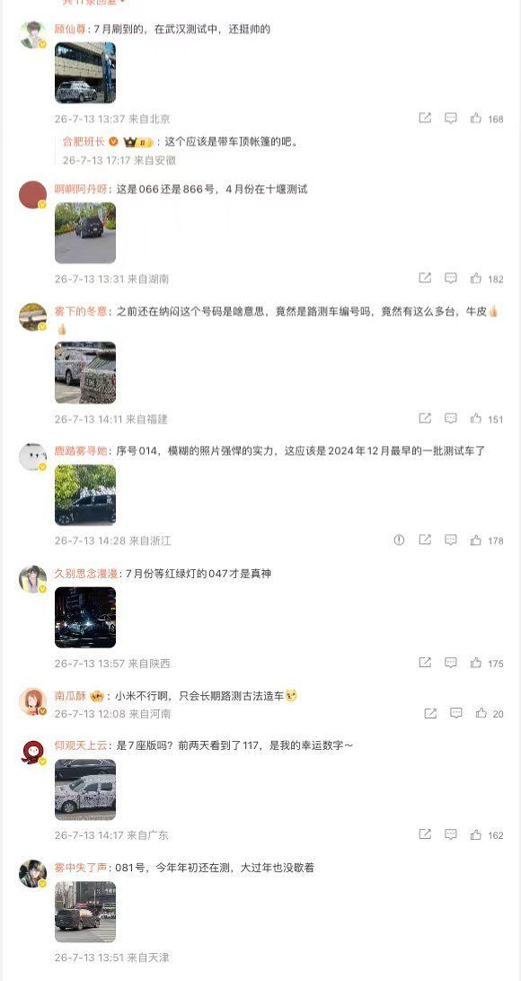 小米高管回应澎程为何测试三年三年，428万公里。这个数字背后，是一群工程师反反复