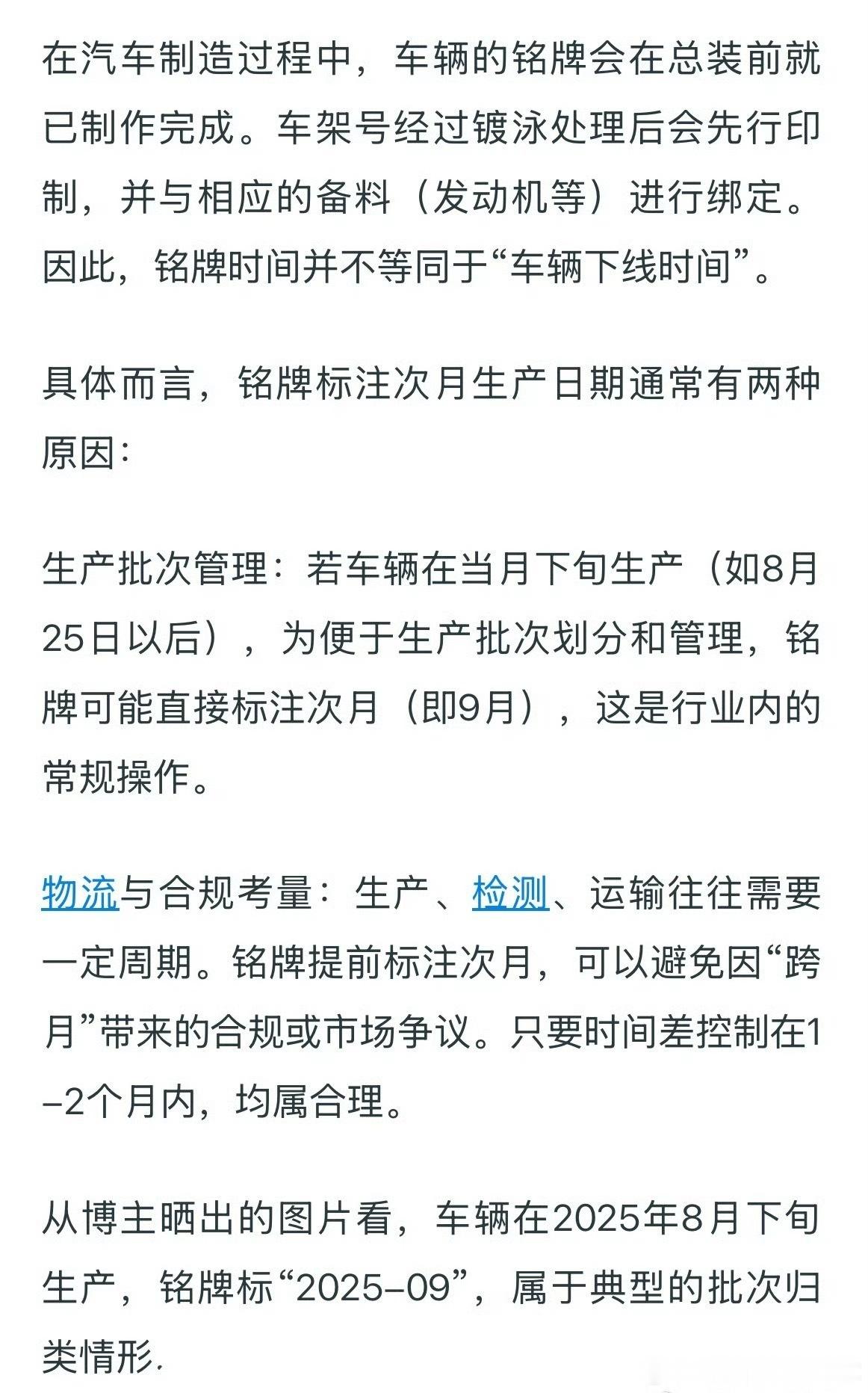 他们不在意真相。只想让网络节奏不停的滚动。但是他们考虑的点是真能花几十万买车的人