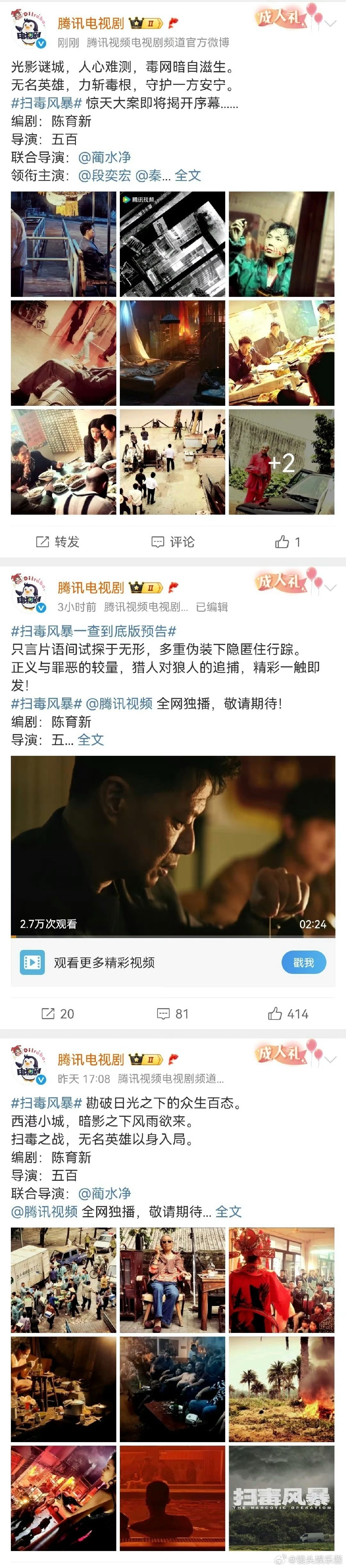 网友说《扫毒风暴》抢了《利剑玫瑰》档期，有这回事吗 ​​​