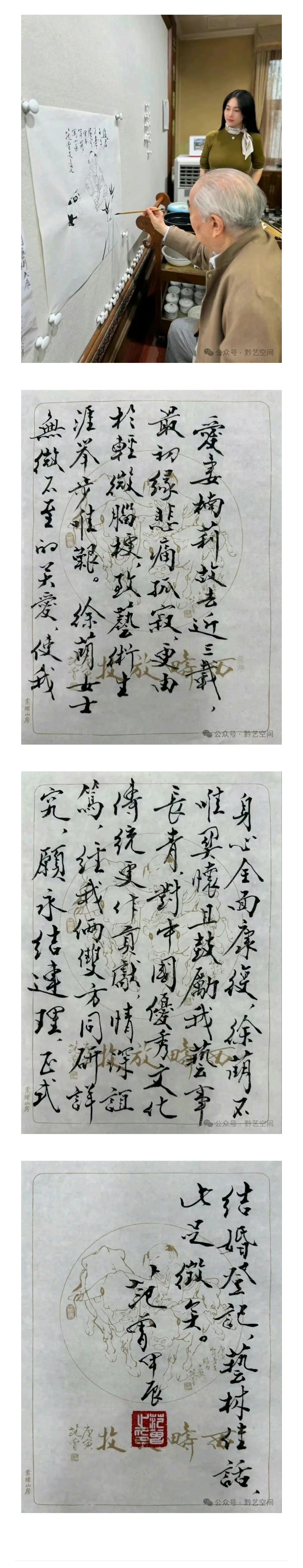 范曾先生小文通报一件大事爱妻楠莉故去近三载，最初缘悲痛孤寂，更由于轻微脑梗，致艺