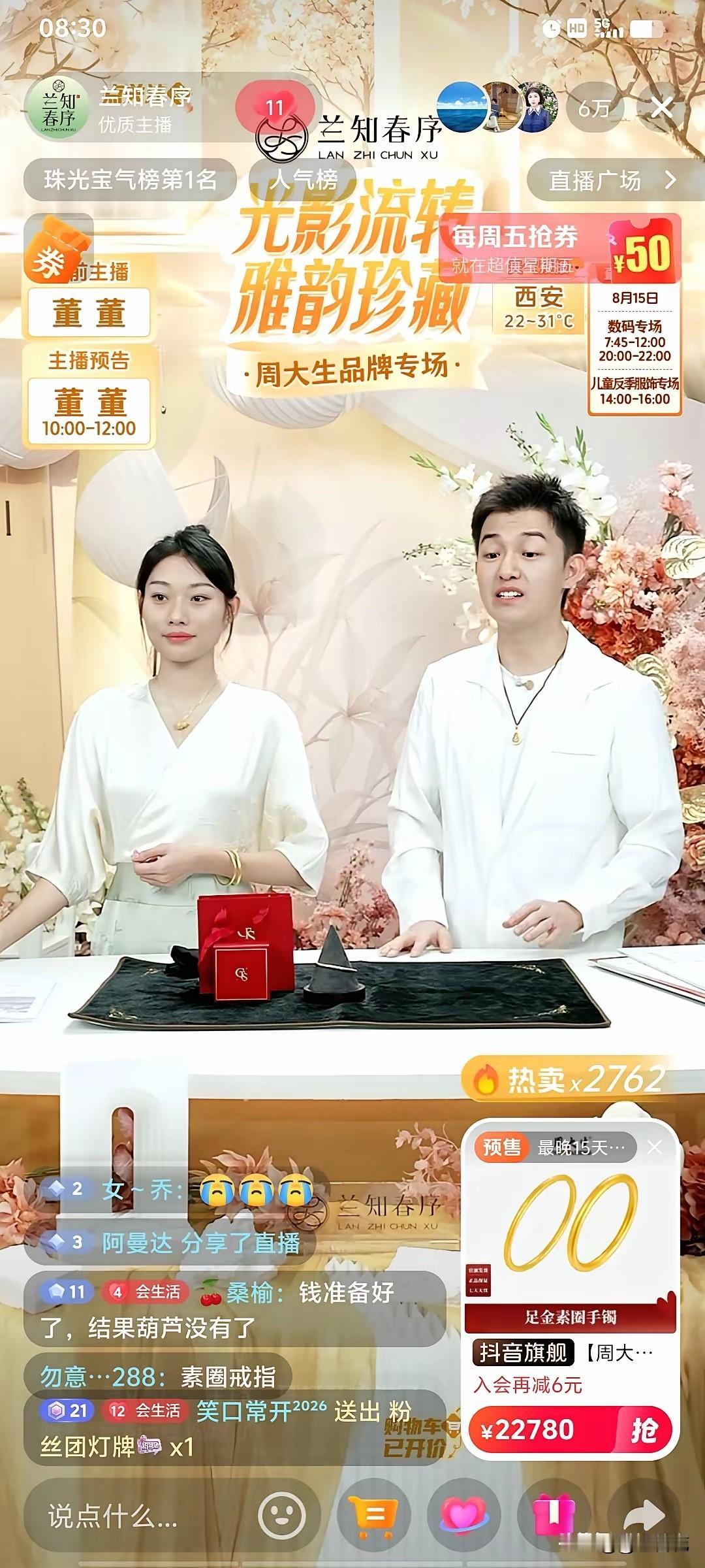 天呐，真是贫穷限制了我的想象。“丈母娘”们支持起董宇辉来，那可谓毫不手软！兰知春