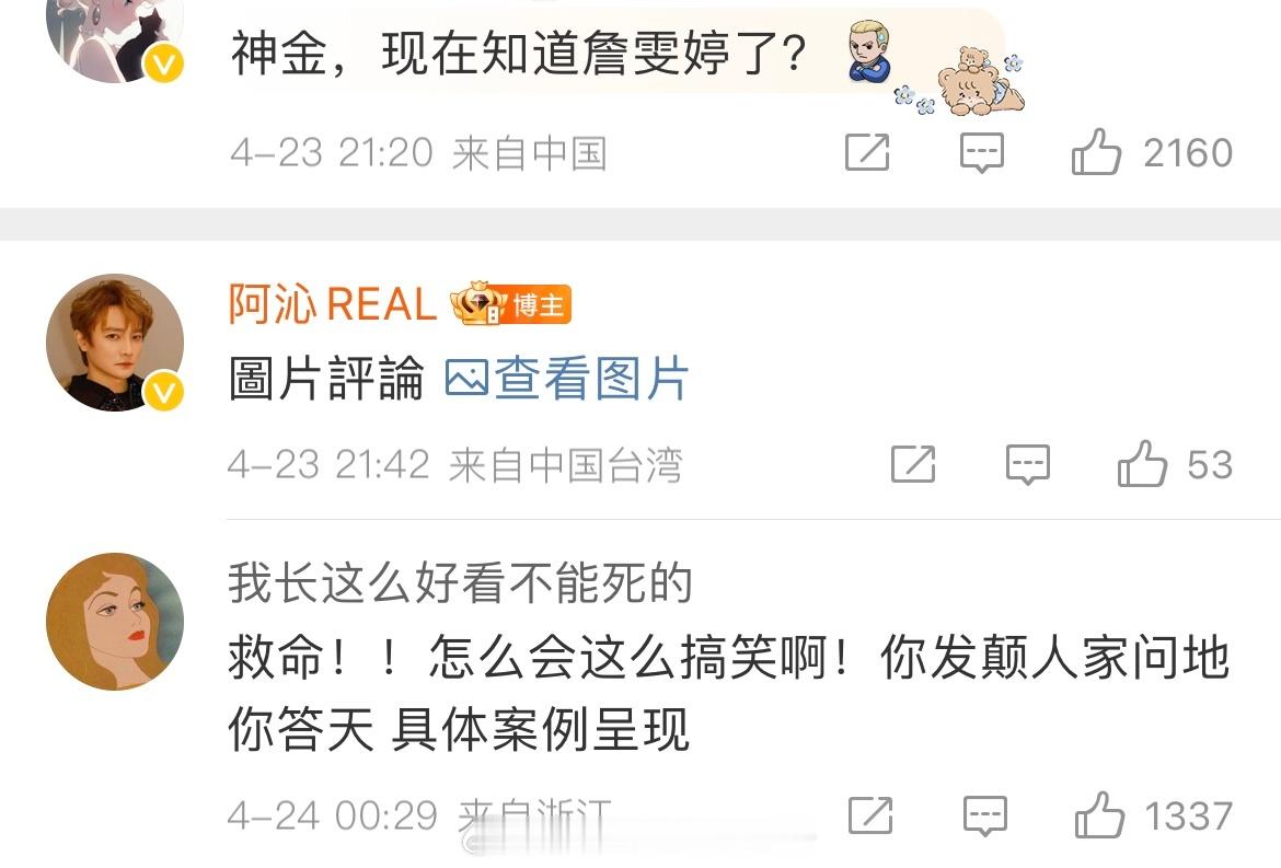 #阿沁喊话陈建宁詹雯婷不要吵了#绿茶癫公的具象表现[可爱] ​​​