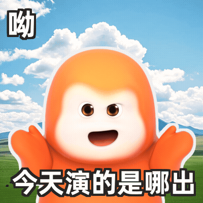 几年过去了某家还用转移视线，虐粉，拉扯对家给自己的剧和代言整热度提醒一下现在观众