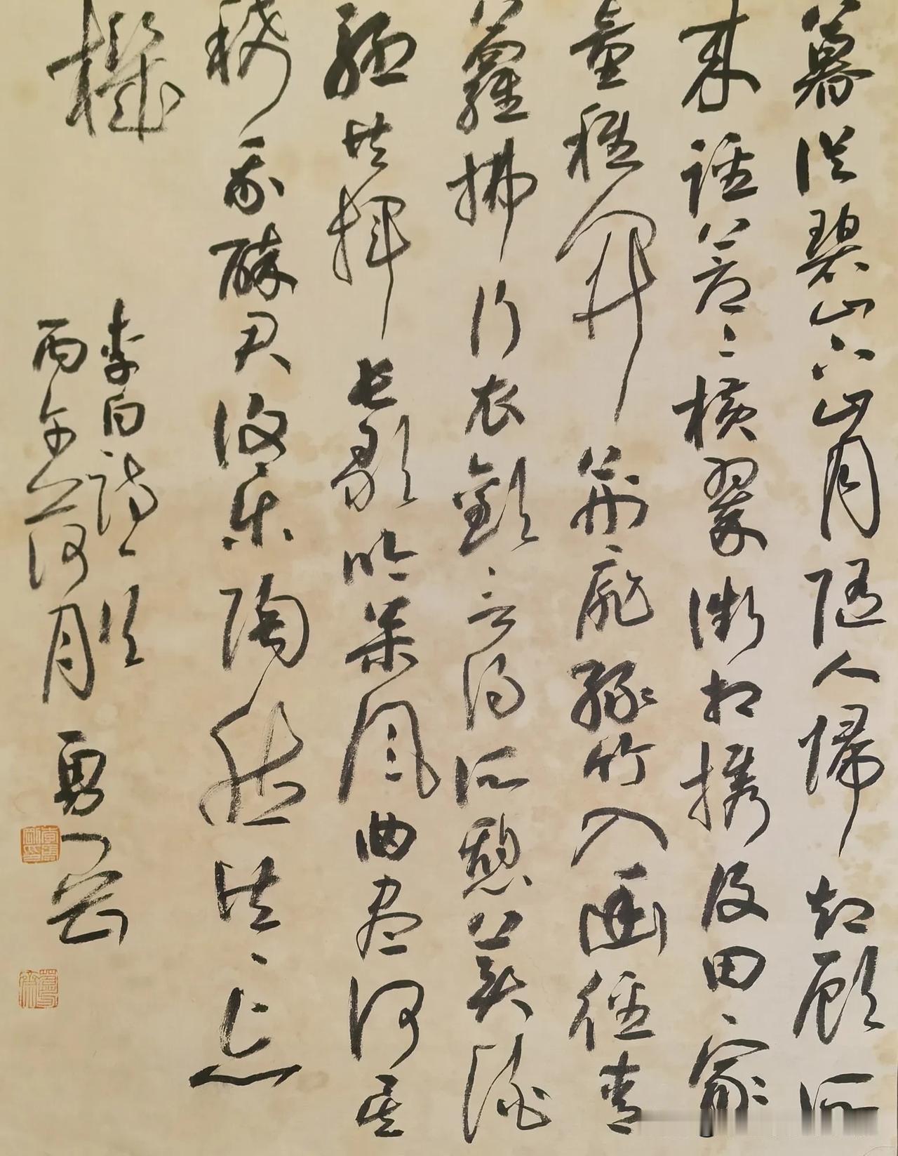 李白诗一首
