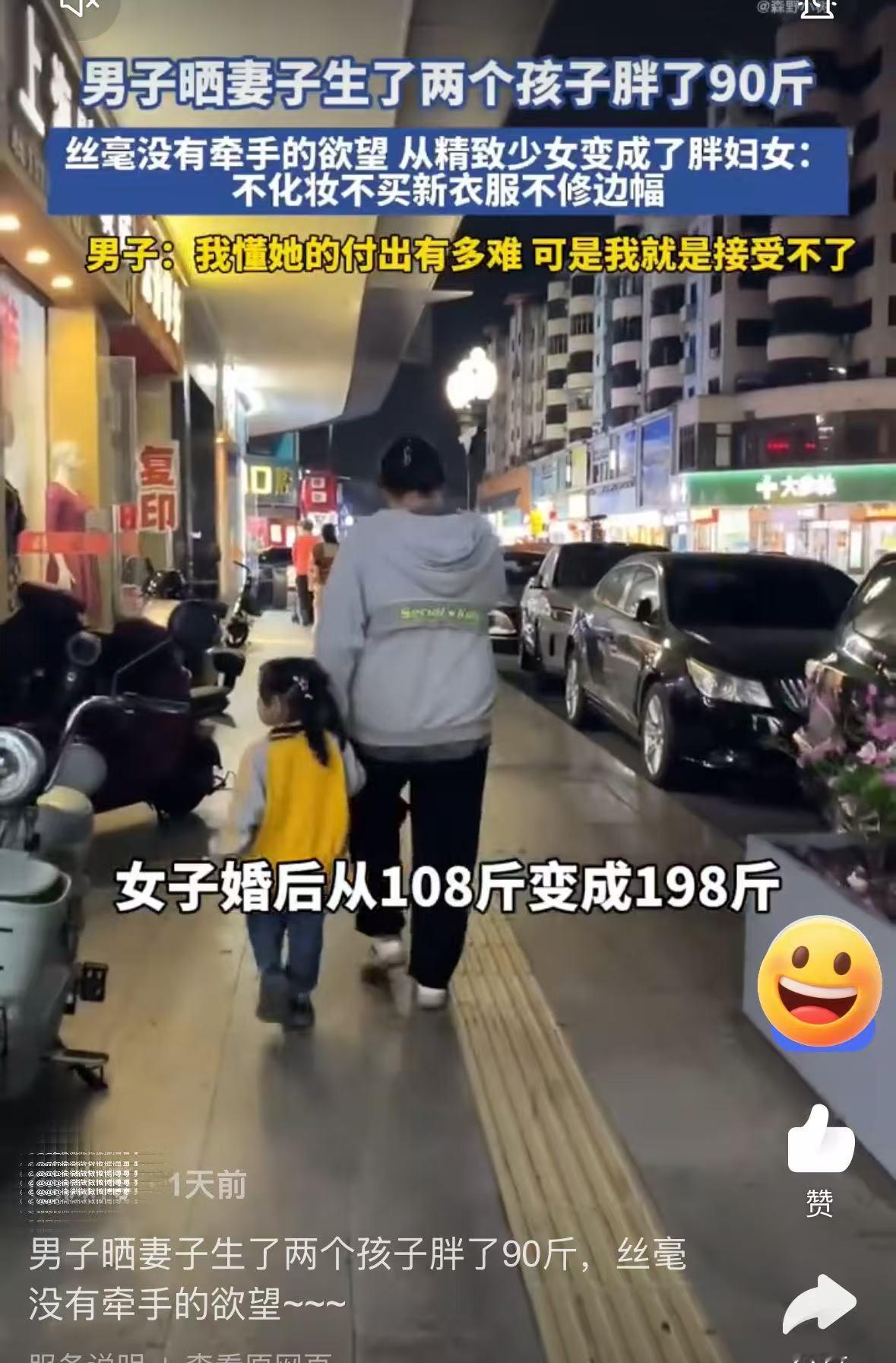 要点脸吧！还好意思发出来！男子晒妻子生了两个孩子后从108斤变成198斤，已经不