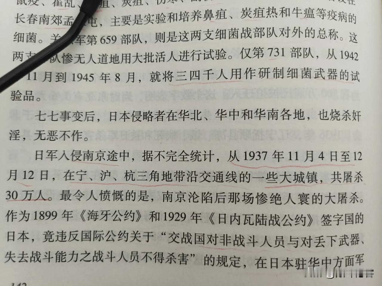 日本侵略者对中国人民的大屠杀，在入侵南京的途中便已开始，动辄就是30万人！

日