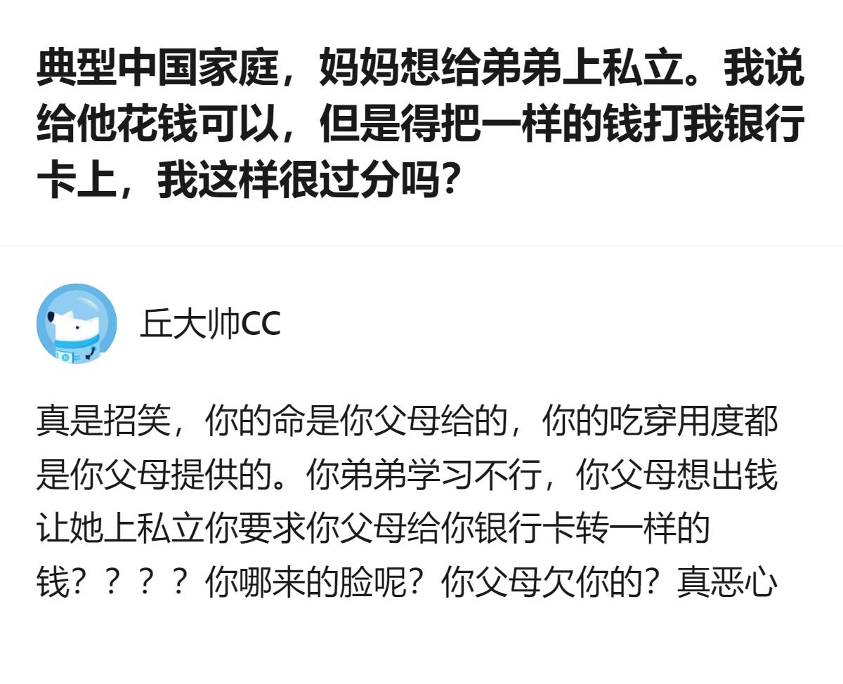 从现有信息看，这是关于家庭资源分配的讨论，能看到有网友对提问者的做法提出了明确的