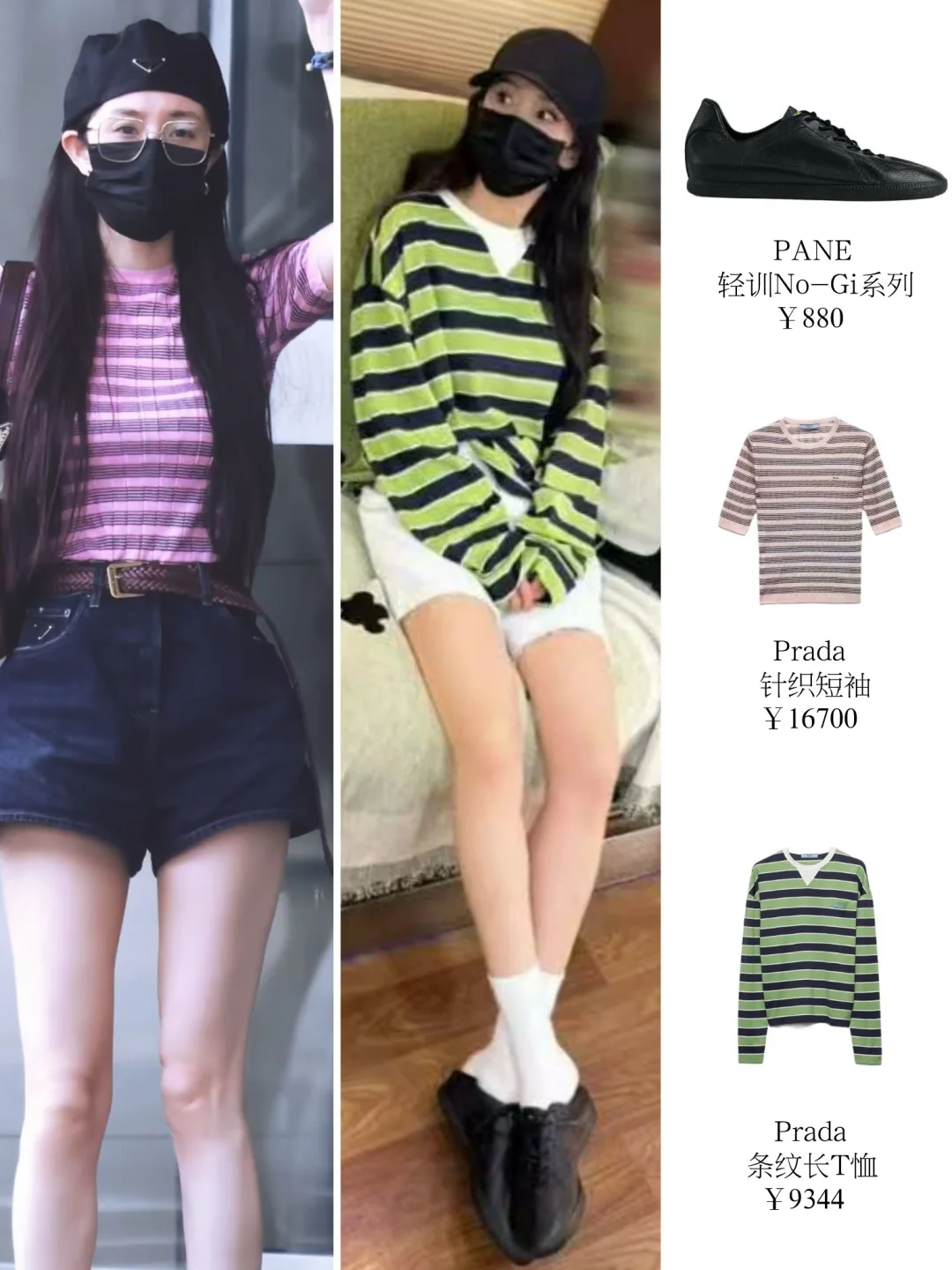 幂式夏日look｜简简单单穿出灵动元气感