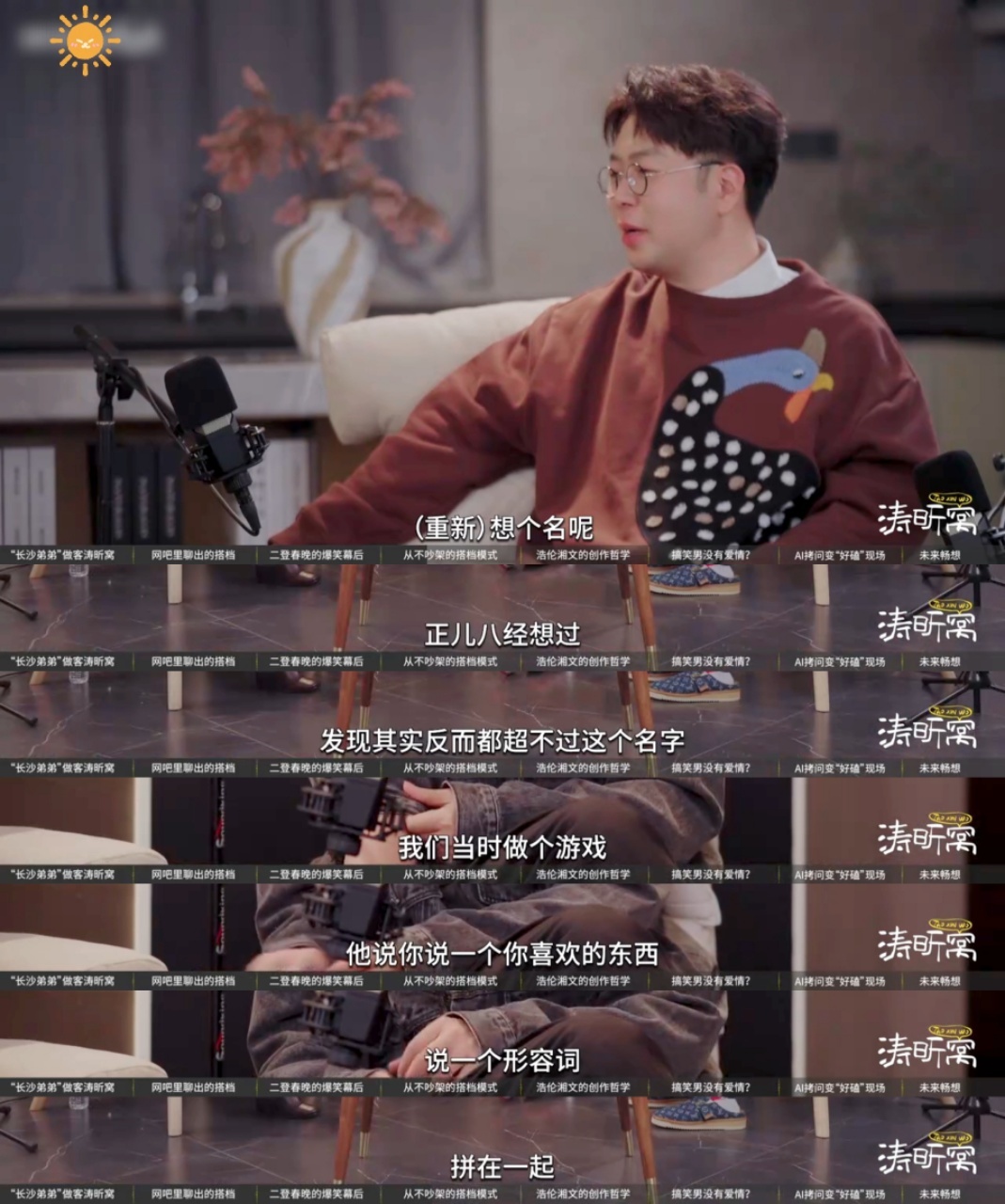 漫才兄弟差点叫暴躁香蕉  不敢想象如果他们真叫暴躁香蕉，现在春晚报幕会是什么场面