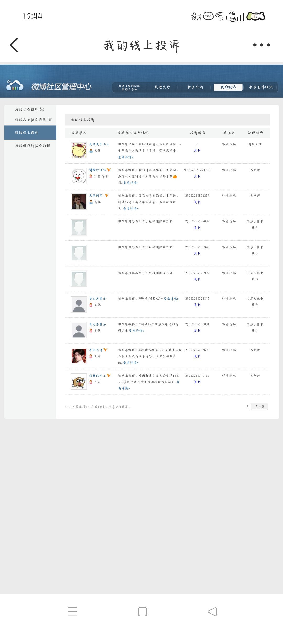 5.29午间➗🐛 