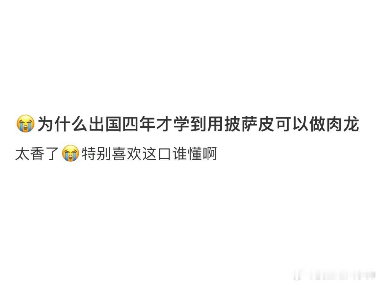 出门在外的留学生们都在努力钻研厨艺呢[doge] ​​​