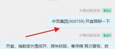 中百集团759 停