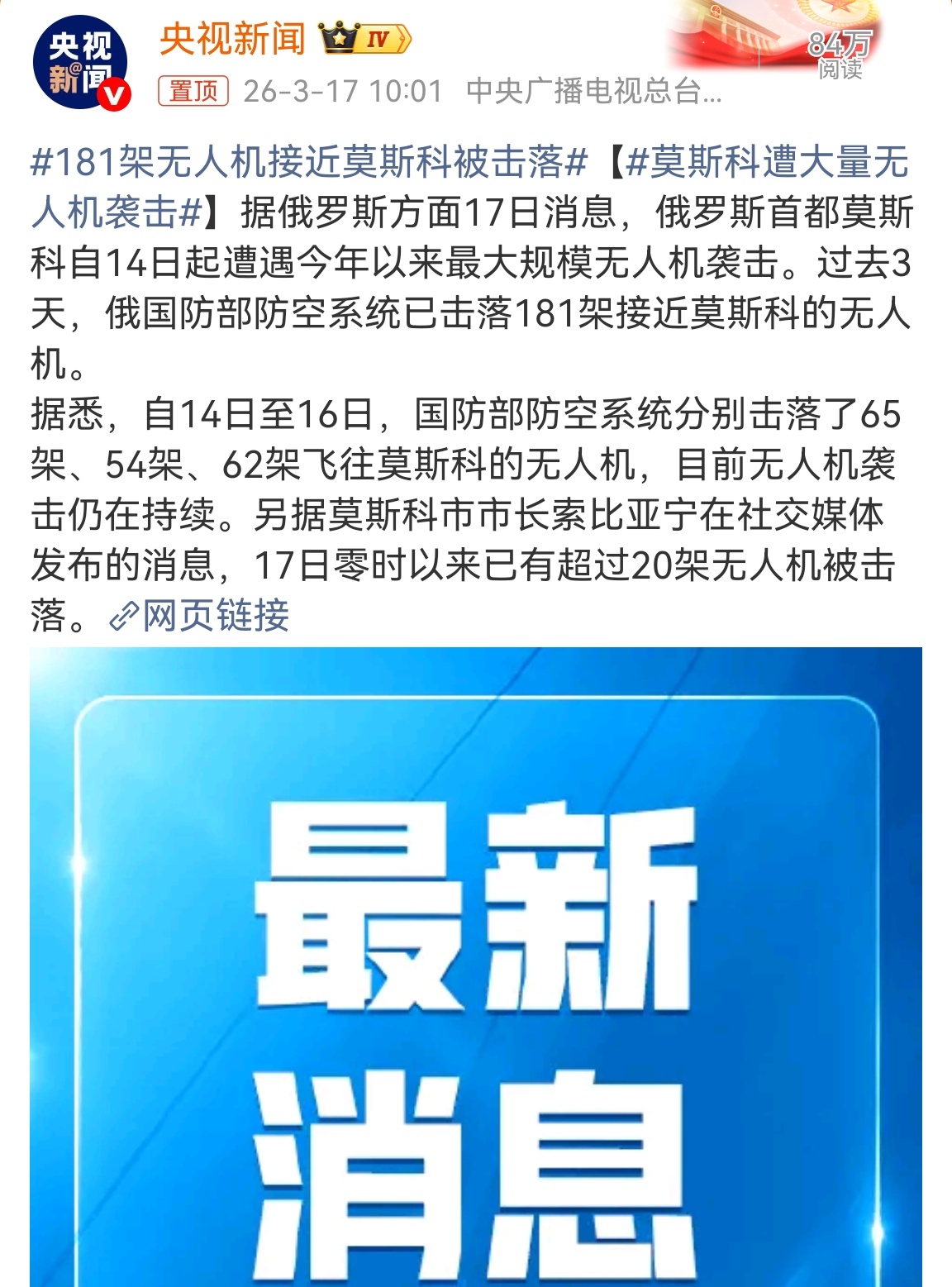 🔻讲道理，乌U的小摩托无人机产能和放飞齐射能力，比朗子强不少。🔻当然，这也可