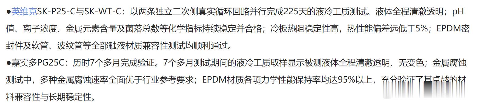 液冷的风又吹来了，这次是微风还是大风？