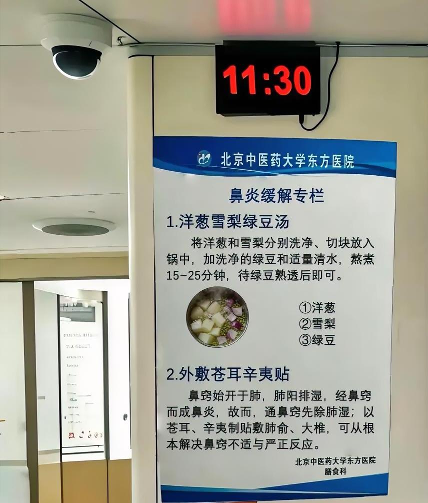 刚刚看到一个网友在评论区的贴图，这个方法治疗鼻炎真的有效么？老婆被鼻炎困扰多年，