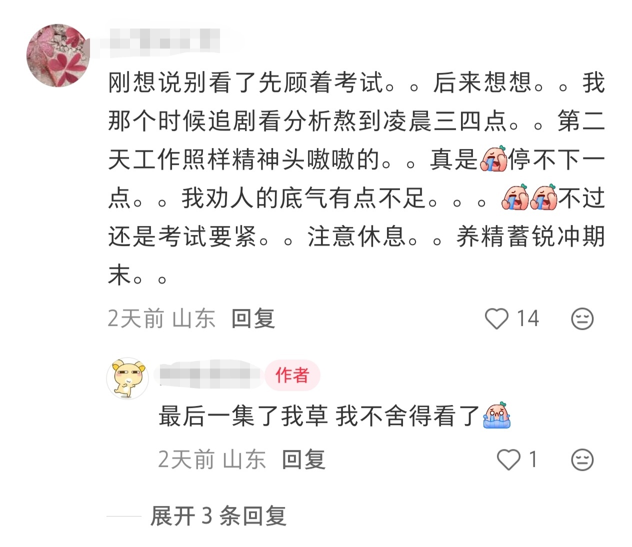 哈哈哈好可爱的博主和评论区藏海大人魅力无边（但还是要好好学习的） 