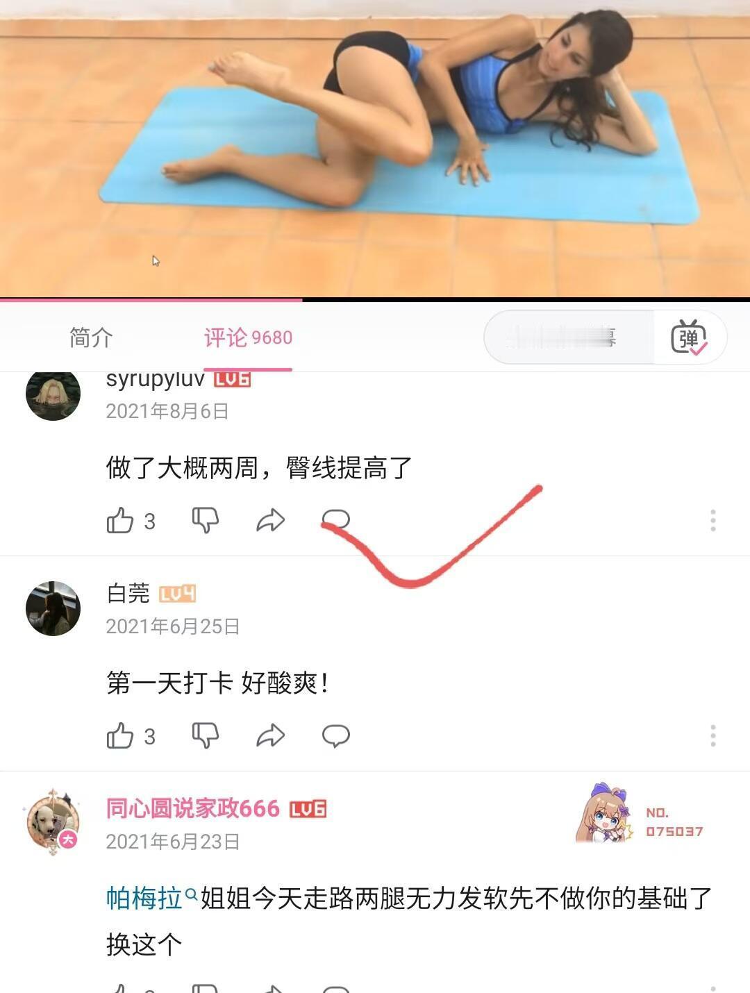 5分钟提升臀线！！！ 